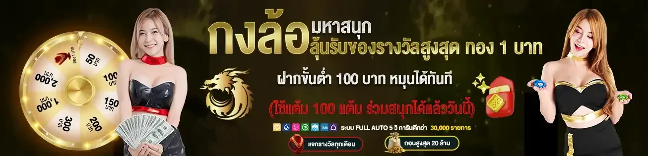 กงล้อ by win1bet