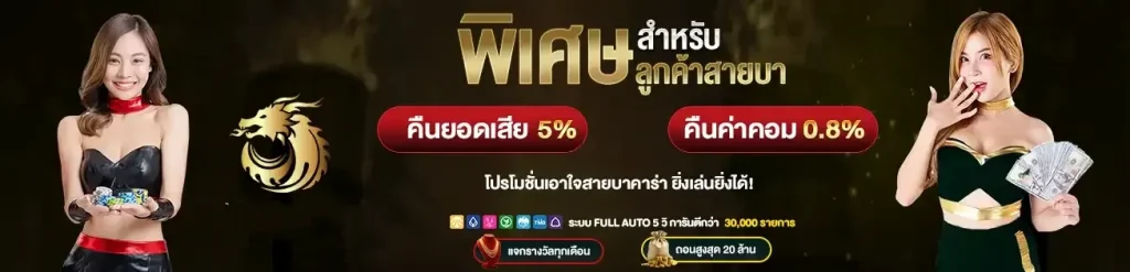 พิเศษ by win1bet